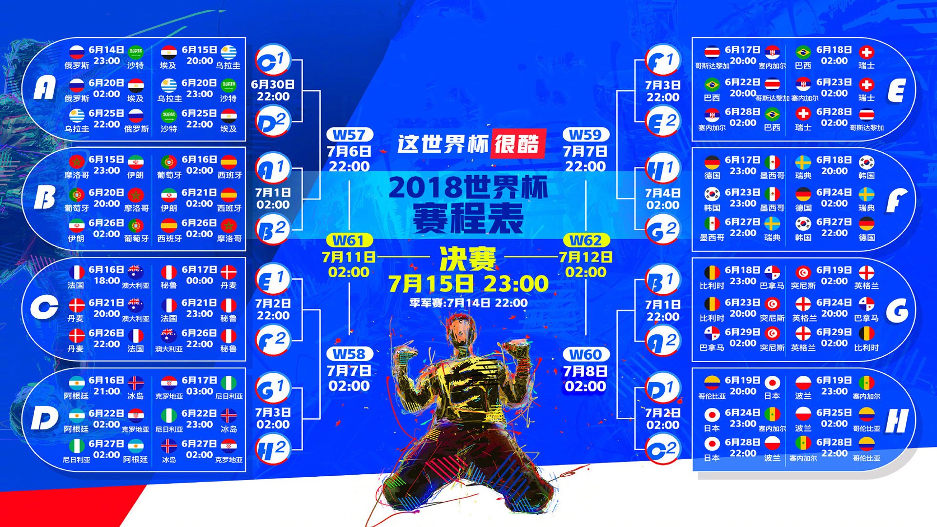 法国锋线三叉戟迷失在小组赛，法国三叉戟足球